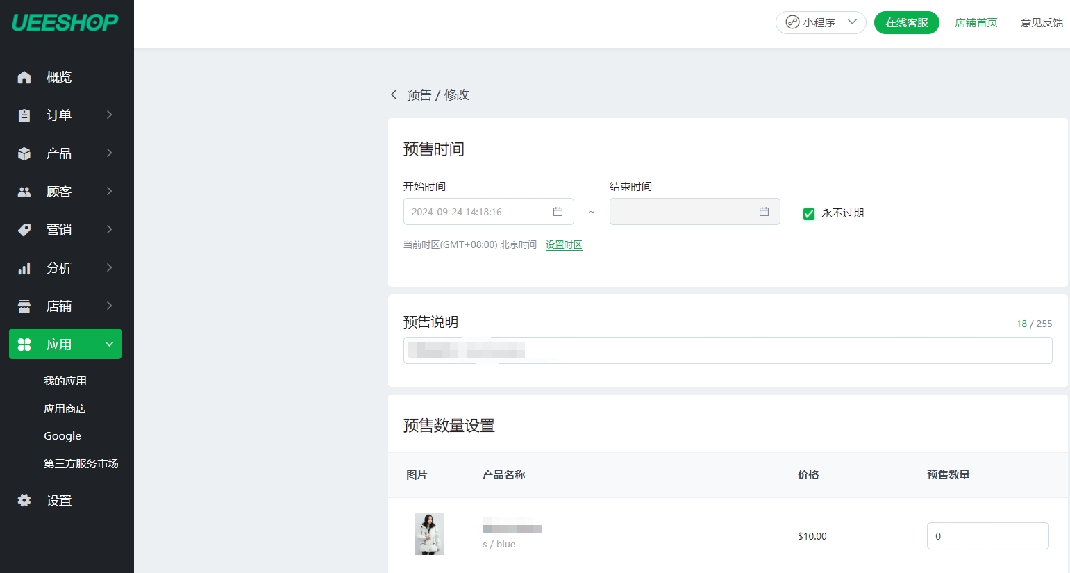 旺季將至，獨(dú)立站賣家如何巧用預(yù)售玩法提升銷量？